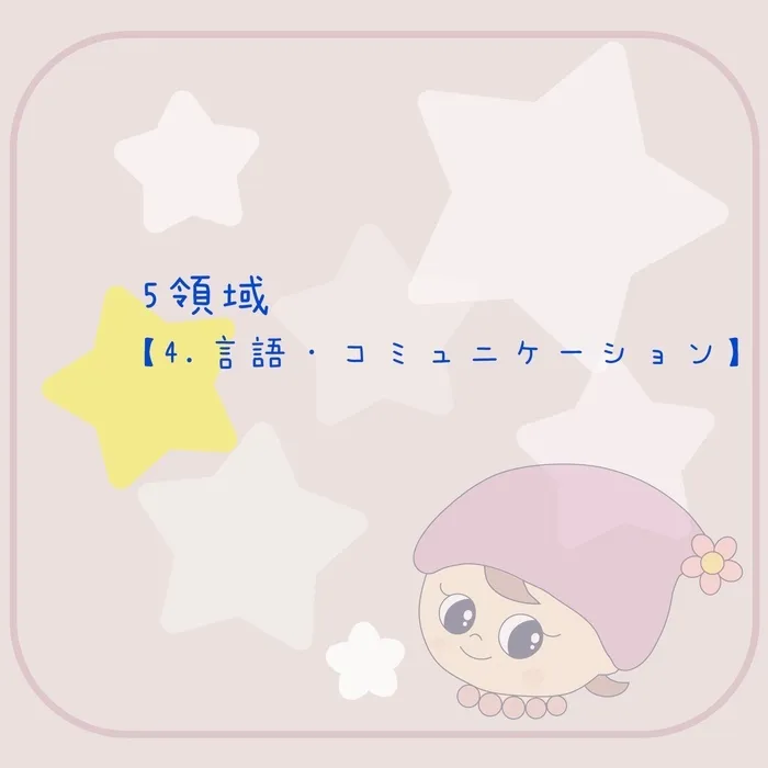 【SOLISTE-ソリスト-】大阪市旭区に2025年8月open！土日祝も営業！　未来の地図を描こう！/【ソリスト】プログラム④【言語・コミュニケーション】