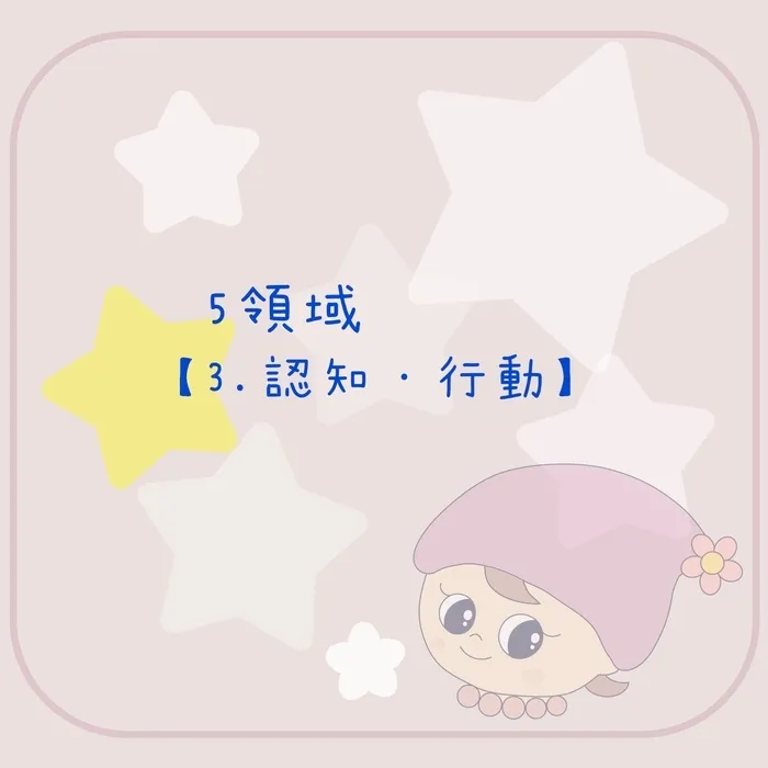 【SOLISTE-ソリスト-】大阪市旭区に2025年8月open！土日祝も営業！　未来の地図を描こう！/【ソリスト】プログラムの紹介です③【認知行動】