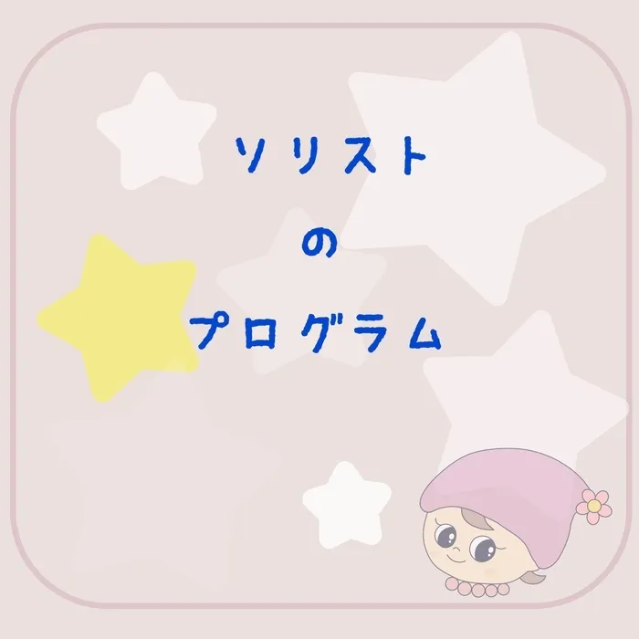 【SOLISTE-ソリスト-】大阪市旭区に2025年8月open!土日祝も営業! 未来の地図を描こう!/プログラム内容