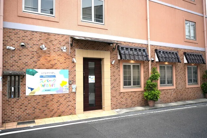 運動療育スタジオ スパークWoW!吹田豊津