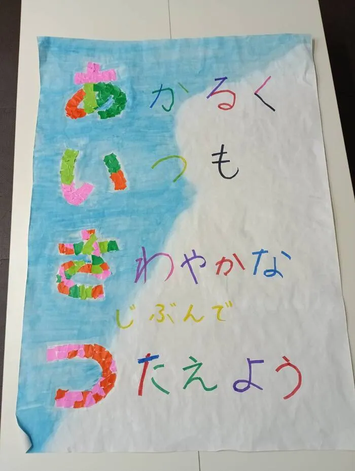 ぴーと海田駅前教室/集団工作