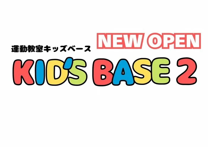 KID'S BASE2