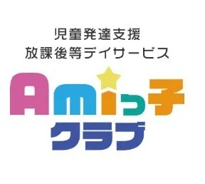 Amiっ子クラブ