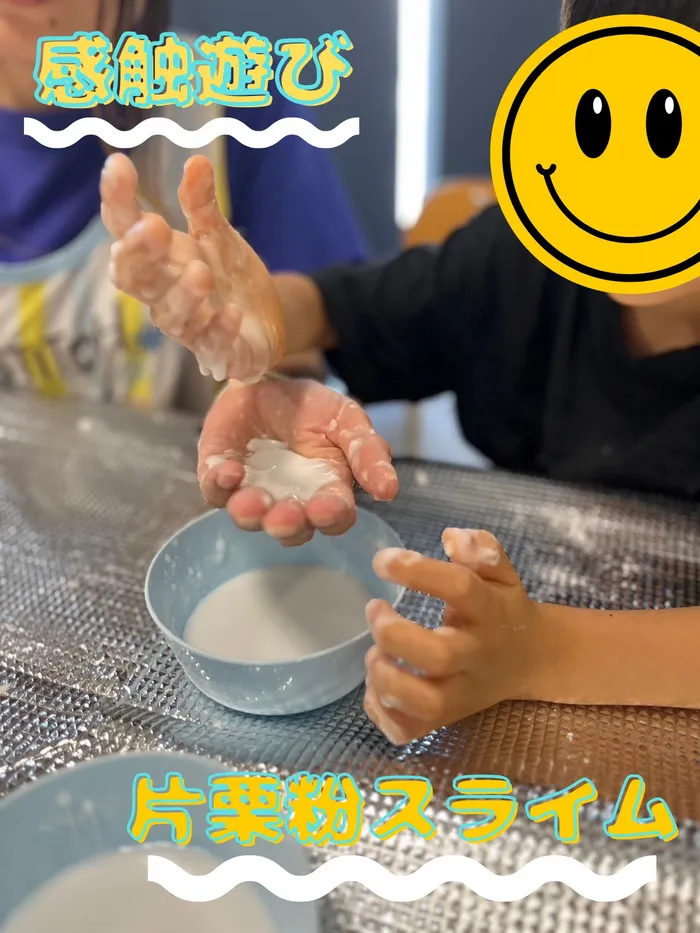 てらぴぁぽけっと　みかわとよた教室　*★マンツーマンの個別療育★*/片栗粉スライムで遊ぼう