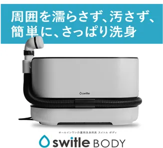 【リハビリ・送迎】多機能型発達支援ヘレナ【重症心身障がい児】/その他