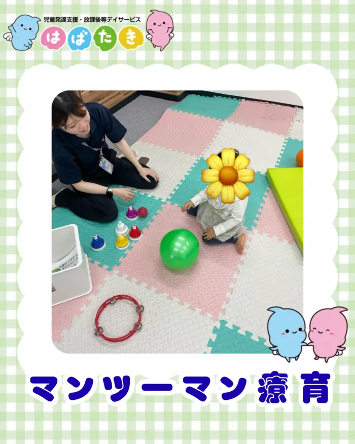 【小児言語聴覚士在籍！】【1日預かり可！！】はばたき　みどり台教室/マンツーマン療育