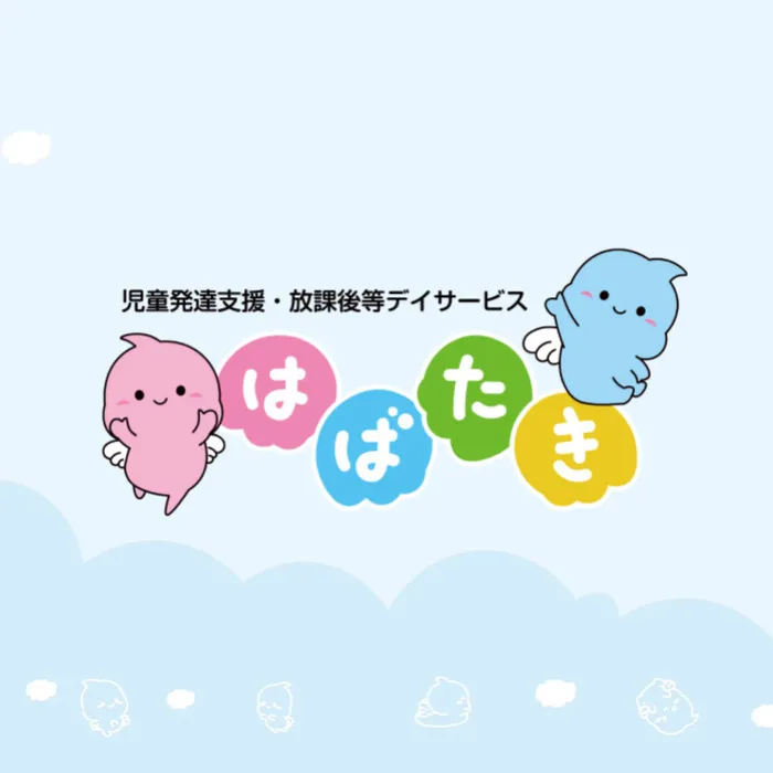 はばたき　みどり台教室