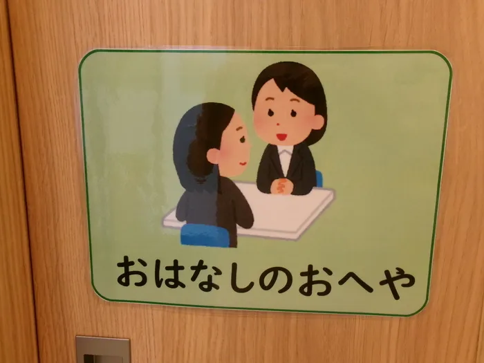 クロッカ鷺ノ宮/スタッフの専門性・育成環境