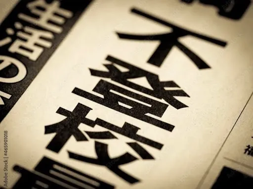 煌光学園　豊田キャンパス/【放デイ☆煌光学園】新しい不登校支援の形