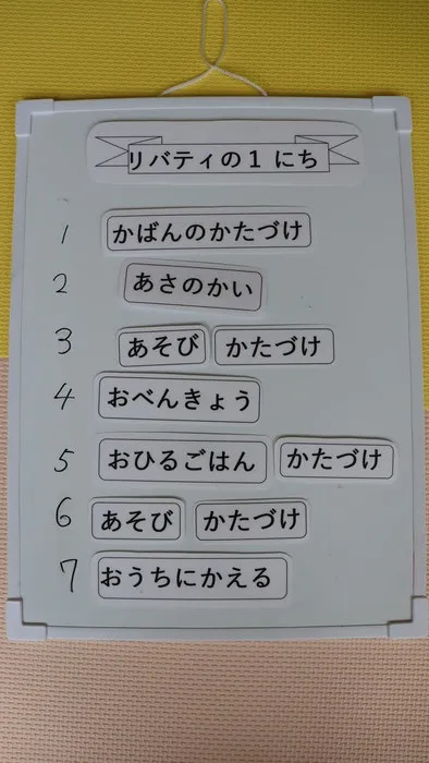 リバティ可部/日常の支援風景