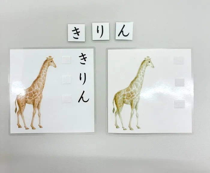 Himawari⁺ Academy 明石校/もじ・ことば