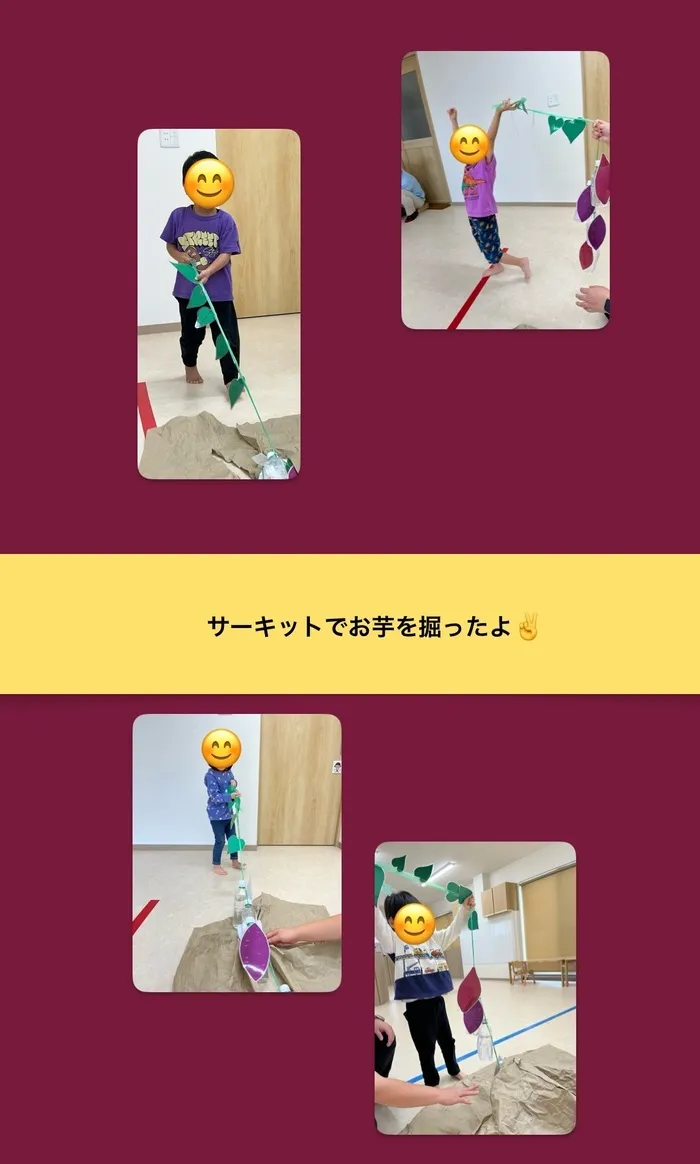 児童発達支援　チャレンジキッズ　南流山教室/芋ほりサーキット