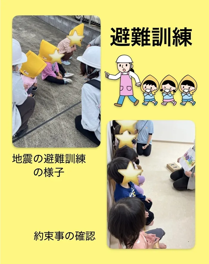 児童発達支援　チャレンジキッズ　南流山教室/避難訓練