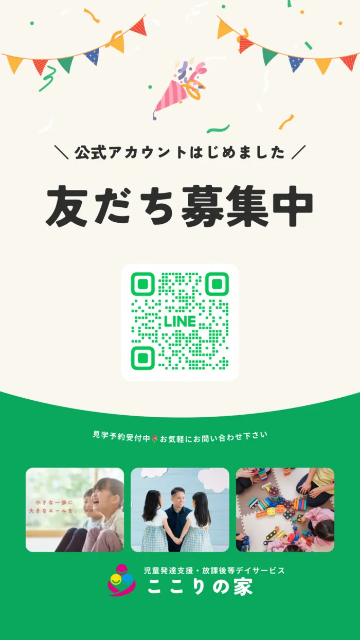 ここりの家 【若松町に１０月オープン予定！見学・体験予約受付中！】/イベントの様子