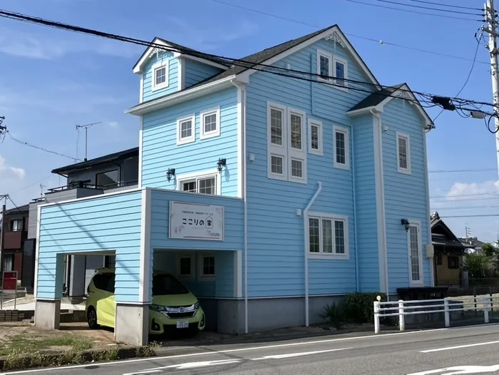 ここりの家 【若松町に１０月オープン予定！見学・体験予約受付中！】/外部環境