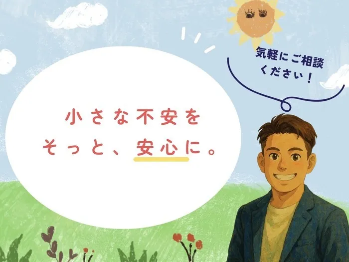 ここりの家 【若松町に１０月オープン予定！見学・体験予約受付中！】