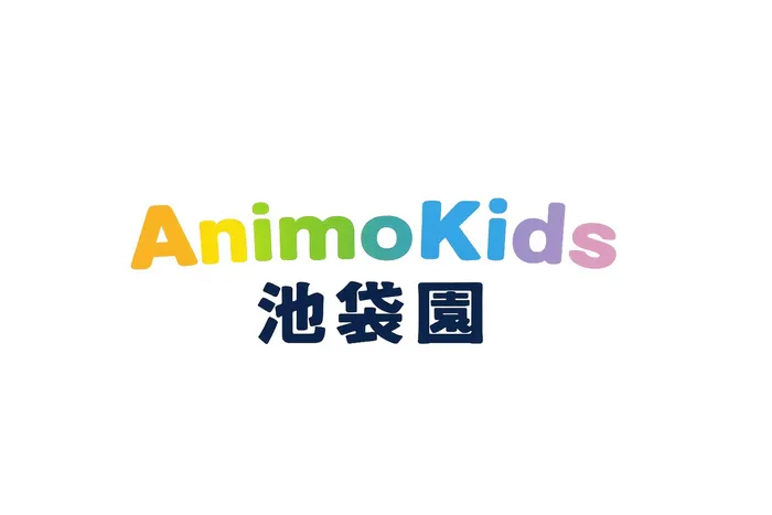 Animo Kids池袋園