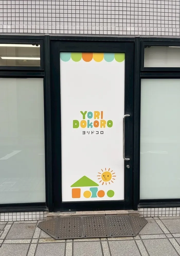 ヨリドコロ横浜鶴見区役所前