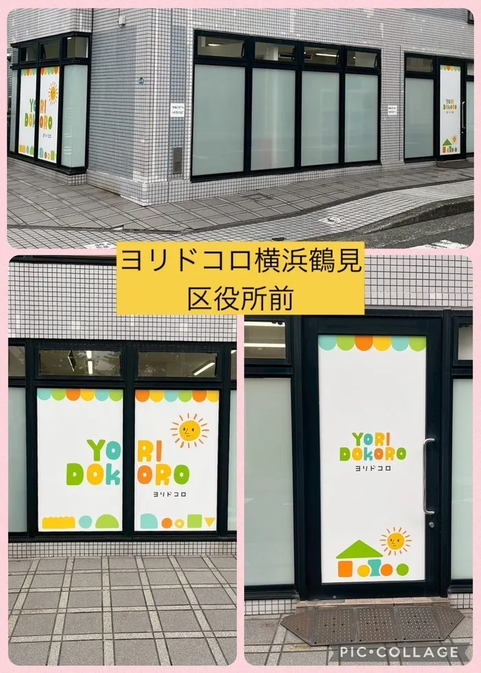 ヨリドコロ横浜鶴見区役所前/2025年7月28日のヨリドコロ横浜鶴見区役所前
