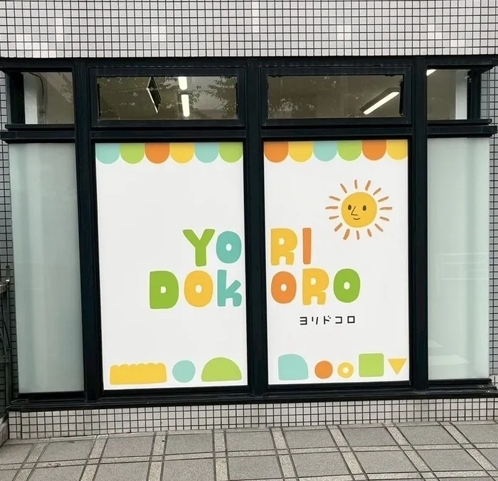 ヨリドコロ横浜鶴見区役所前/その他