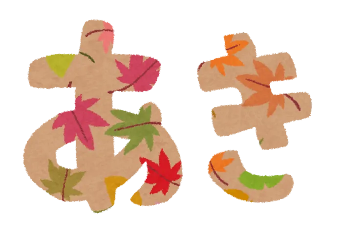 児童発達支援・放課後等デイサービス　彩葉（いろは）※8月1日Open/児童発達支援・放課後等デイサービス彩葉（いろは）