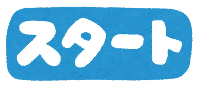 児童発達支援・放課後等デイサービス　彩葉（いろは）※8月1日Open/彩葉ついにオープン！