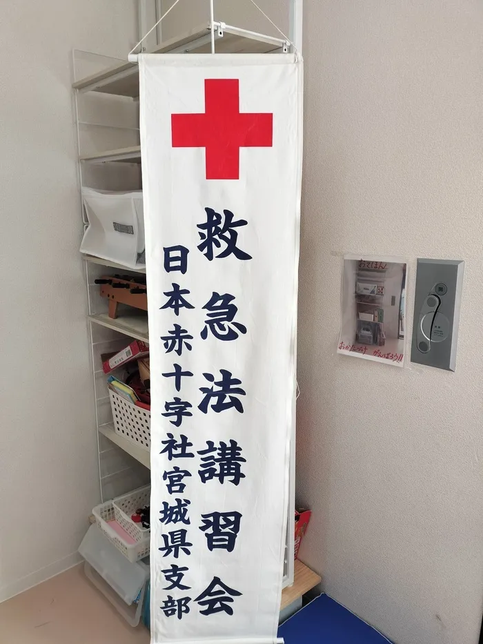 みいる宮城野/救急法講習会を受講しました