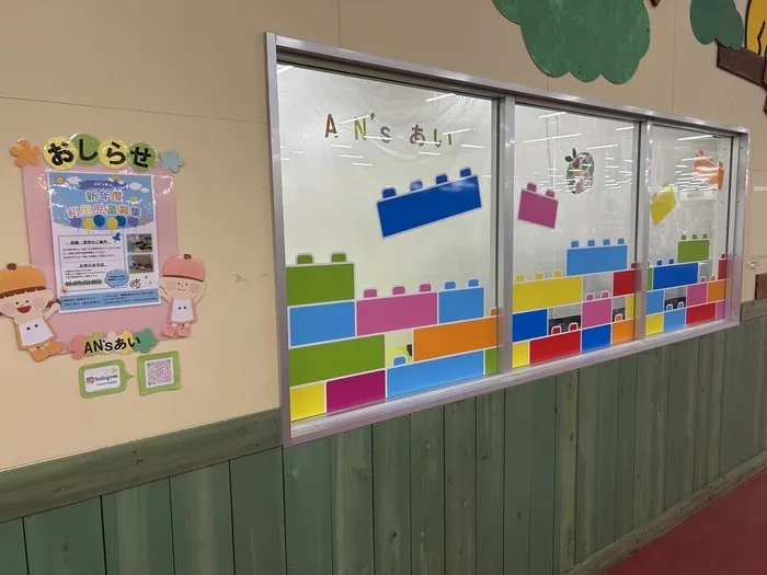 AN's あい/外部環境