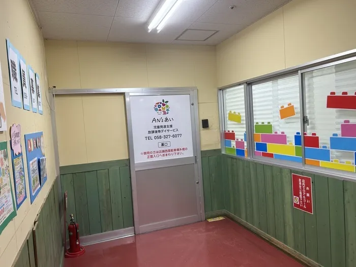 AN's あい/外部環境