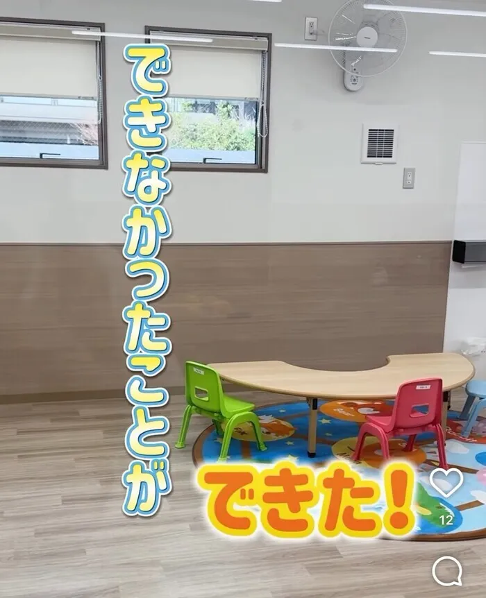 児童発達支援事業所すまいる/プログラム内容