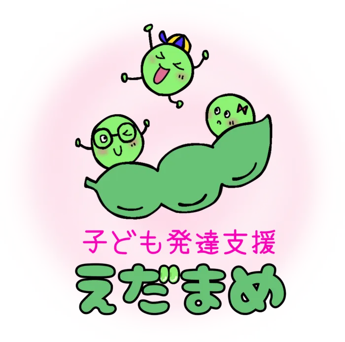 子ども発達支援 えだまめ/その他