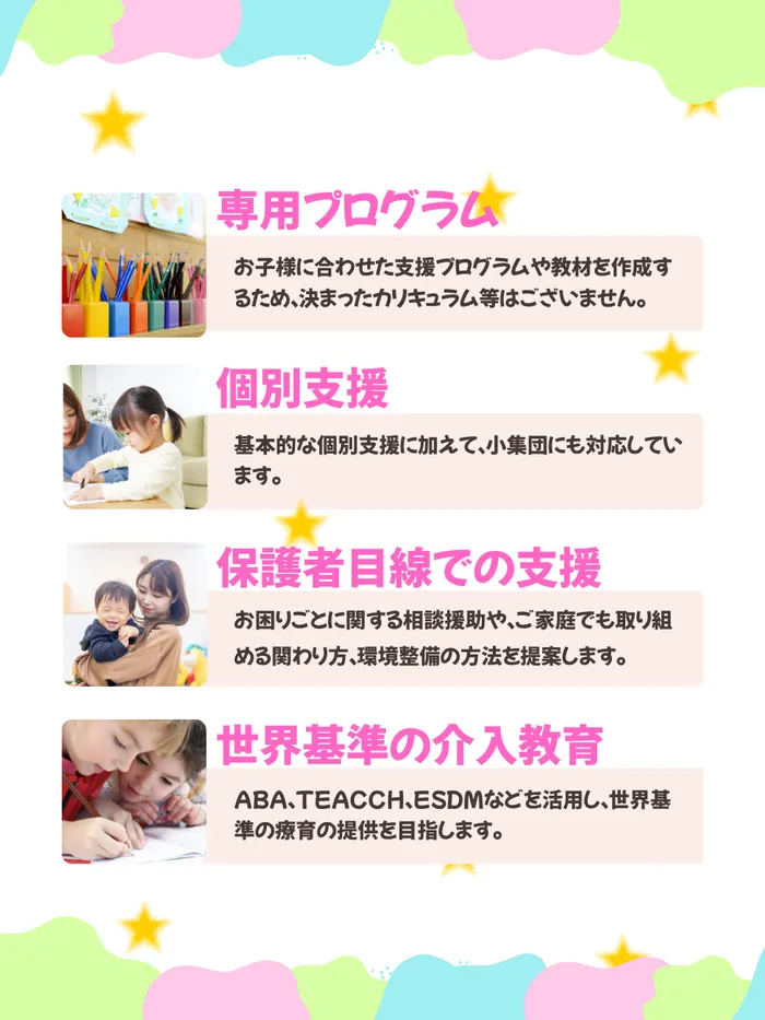 フォレストキッズ青葉台教室/プログラム内容