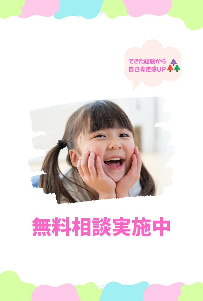フォレストキッズ青葉台教室/その他
