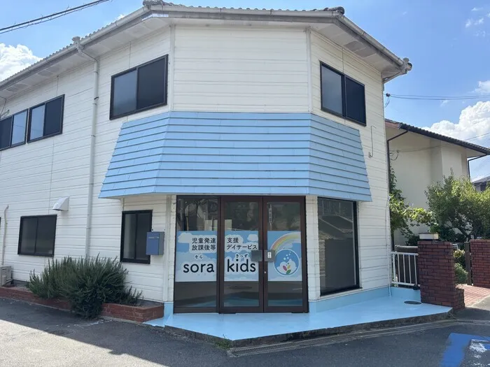 児童発達支援・放課後等デイサービス sora kids/設備