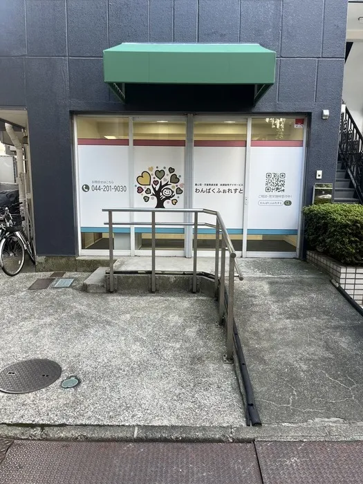 随時見学対応受付中！重心型・児童発達支援　放課後等デイサービス　わんぱくふぉれすと