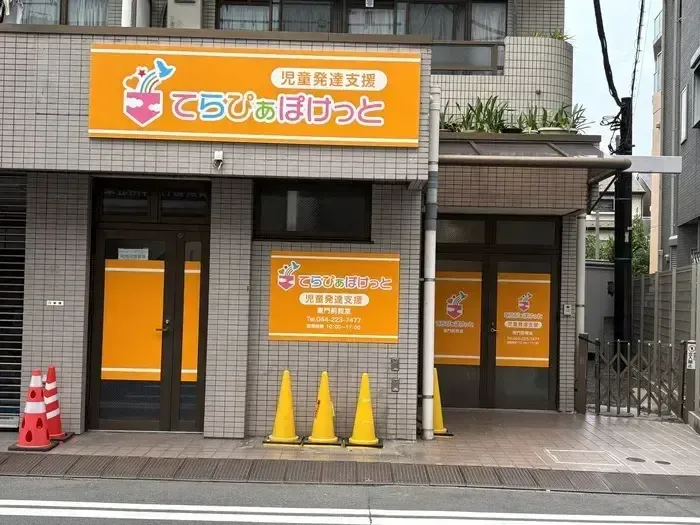 てらぴぁぽけっと東門前教室