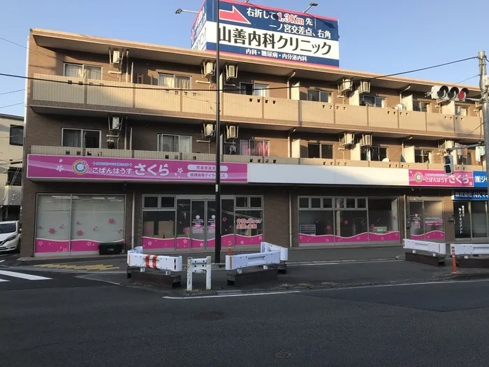 こぱんはうすさくら 日野三沢教室/プログラム内容