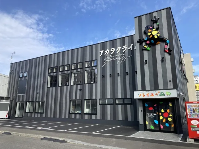 ソレイユの森　栄町
