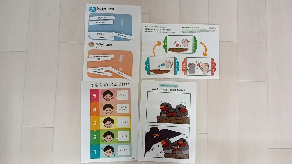 こども発達支援　かざなみ　【個別療育で一人ひとりに寄り添う支援／見学・無料相談受付中】/かざなみの療育プログラム紹介「こころ編」🍀