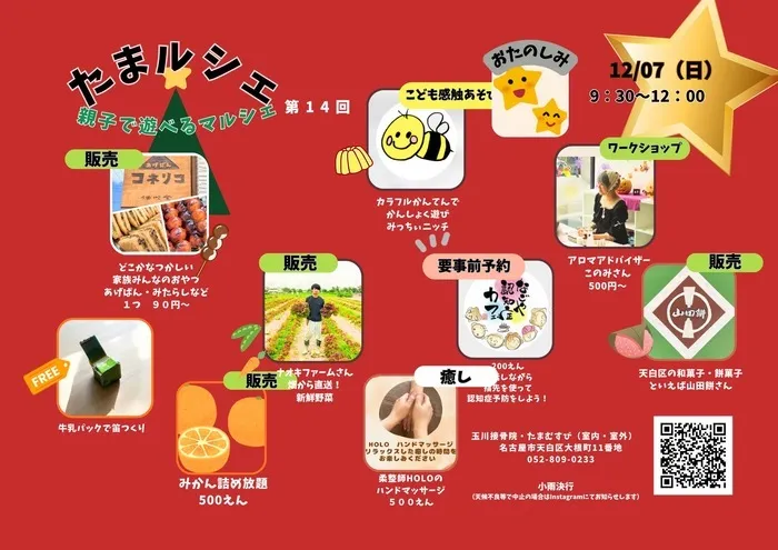 たまむすびの画像