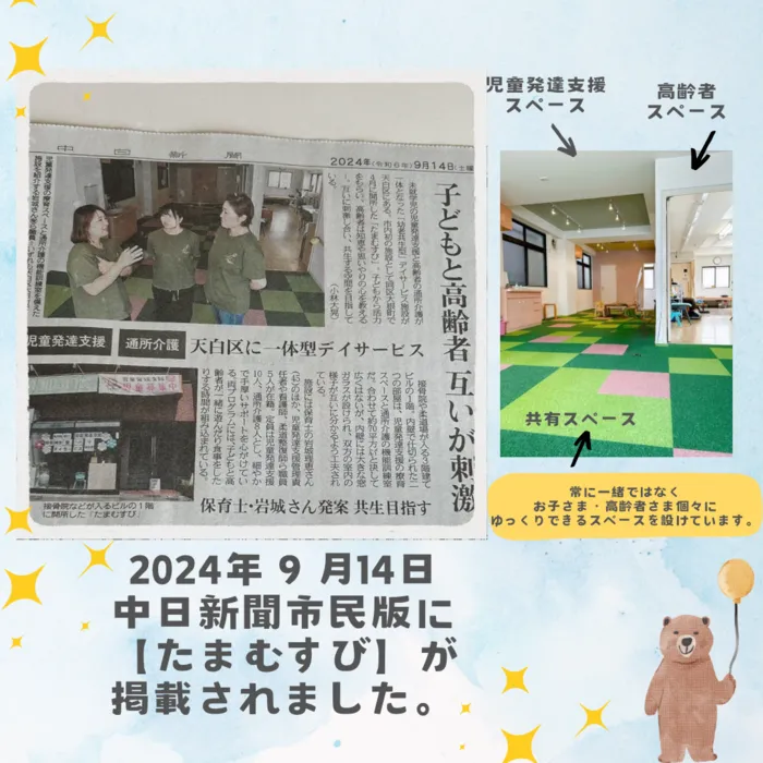 たまむすび/日々の感謝とこれからのたまむすび💓