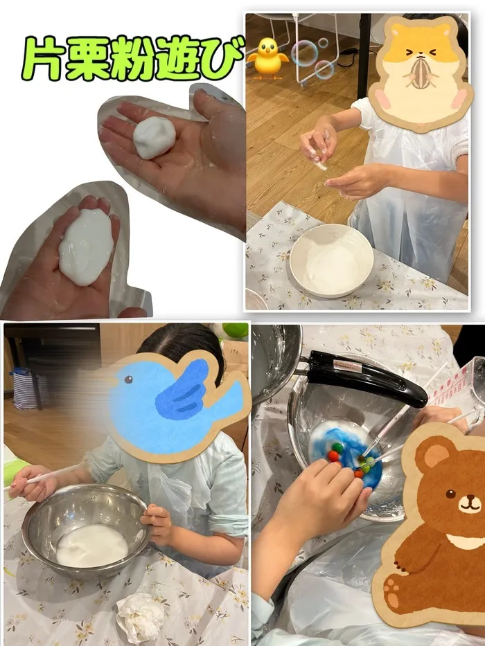 放課後等デイサービス door/片栗粉って不思議✨😊