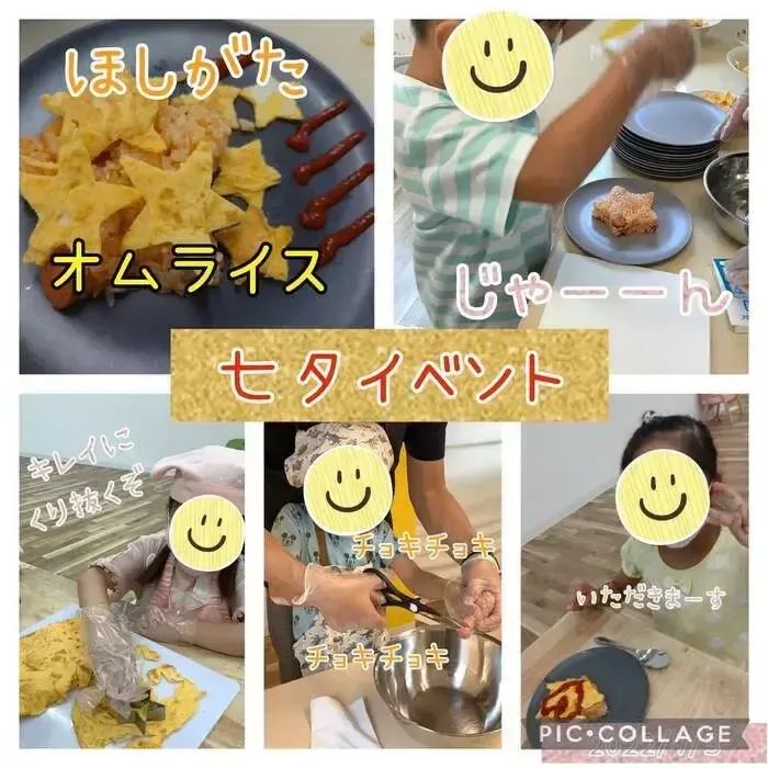 Stellar-ステラル　☆11月1日オープン☆少数空きあり☆/イベント紹介企画～🌟星形オムライス🎋～