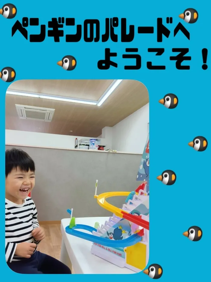 【全日空き有り☆10月オープン♪】児童発達支援 かぎしっぽ/✨🐧ペンギンのパレードのお時間です🐧✨