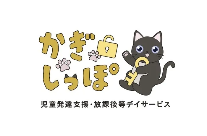 かぎしっぽ