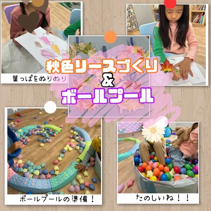【全日空き有り☆10月オープン♪】放課後等デイサービス　かぎしっぽ/🍁【秋色リースづくり＆ボールプールあそび】