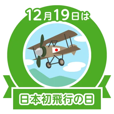 【全日空き有り☆10月オープン】　児童発達支援　Lino生野店/今日は何の日？