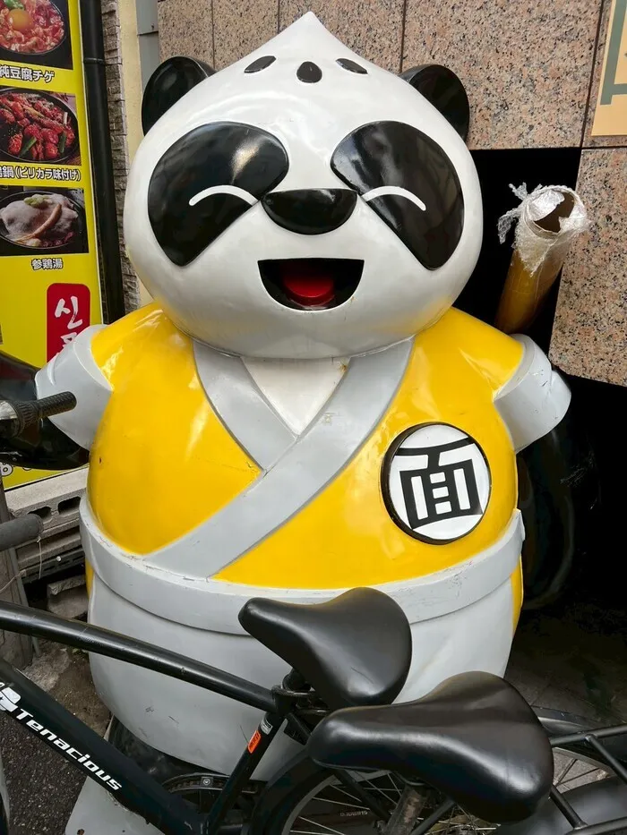 【全日空き有り☆10月オープン】 児童発達支援 Lino生野店/かわいいパンダさん🐼