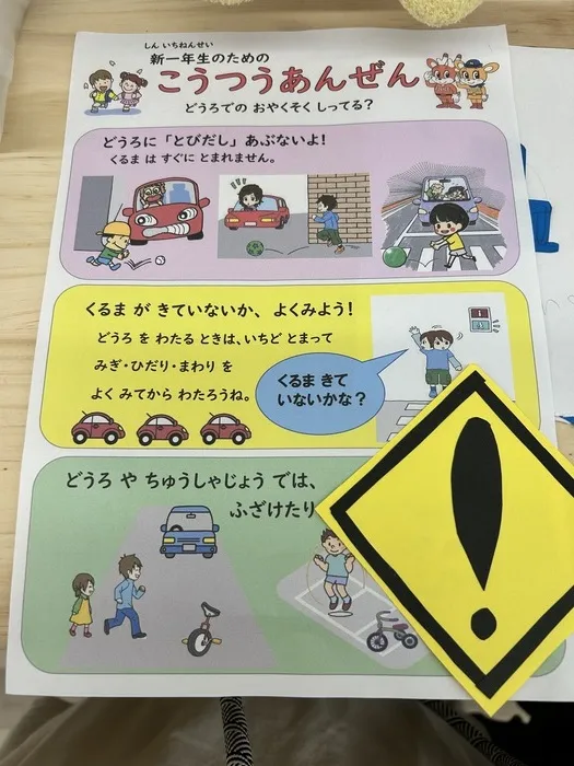 【全日空き有り☆10月オープン】　児童発達支援　Lino生野店/交通標識🖐️