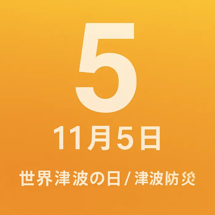【全日空き有り☆10月オープン】　放課後等デイサービス　Lino生野店/今日は防災の日！